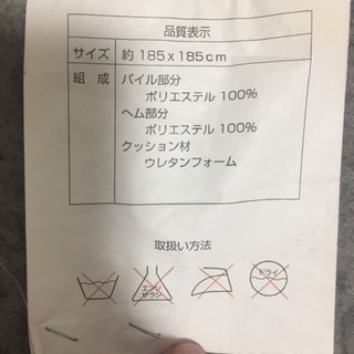 西友 ラグ 無料で差し上げます