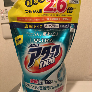アタック 液体洗剤