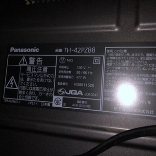 ジャンク品 テレビ