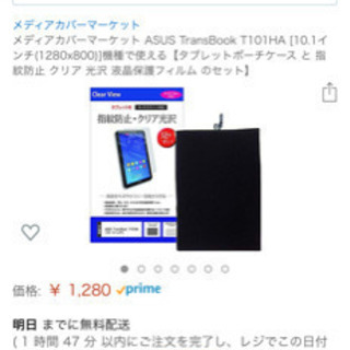 ASUS TransBook T101HA(eMMC64GB)の画像