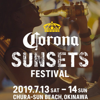 【7/13！先着10名！】みんなでコロナフェス行きましょっ！🏖