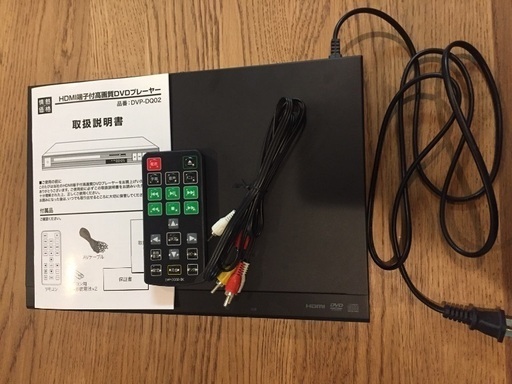 [交渉中]HDMI端子つき高画質DVDプレーヤー