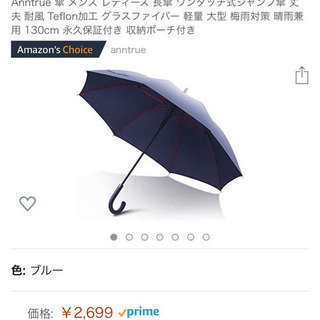 長傘 ワンタッチ式 高級の画像