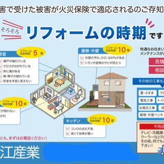 ✳️リフォーム✳️安心の株式会社✳️見積り無料✳️