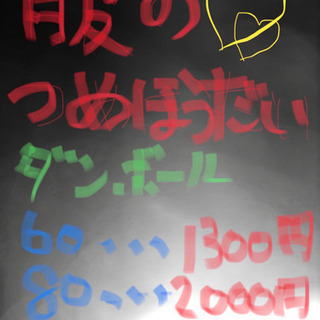 詰め放題♡♡なくなり次第終了です♡♡値段バラバラ箱サイズで決まります
