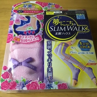 スリムウォーク