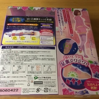 スリムウォークの画像