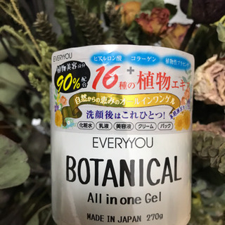 ボタニカル オールインワンゲル 270g