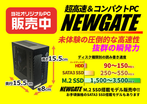 超高速コンパクトPC特価販売中  Win10  / 超高速SSD512GB / Core i7 / メモリ8GB / 21.5型モニタ
