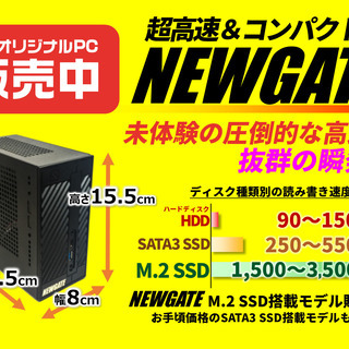 超高速コンパクトPC特価販売中  Win10 Home / 超高...