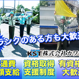 【社会復帰の第1歩は誘導から】カワデンは社会復帰を応援します！の画像