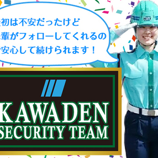 【社会復帰の第1歩は誘導から】カワデンは社会復帰を応援します！の画像