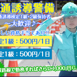 【社会復帰の第1歩は誘導から】カワデンは社会復帰を応援します！の画像