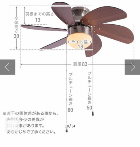 可愛い♡シーリングファンライト