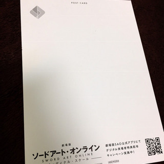 ソードアート・オンライン ポストカードの画像