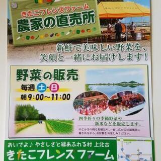 農家の直売所【神出】の画像