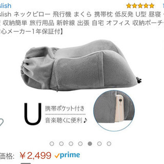 高級ネックピロー
