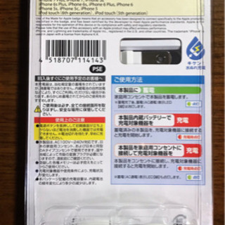 リチウムコンセントチャージャー2600 for Lightningの画像