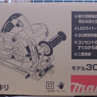 【引取限定 戸畑本店】マキタ　小型ミゾキリ　未使用品　3005BA