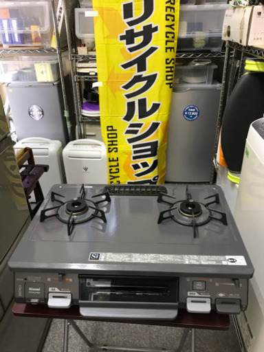 【決まりました】リンナイ・ガステーブル・プロパンガスLP