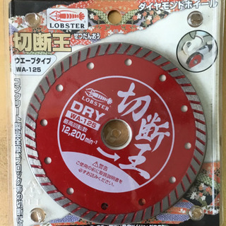 切断王  ダイヤモンドホイール