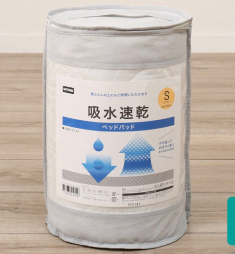 ニトリ 吸水速乾ベッドパッド シングル【美品】