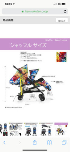 コサットベビーカー☆二人乗り☆付属品全部込み