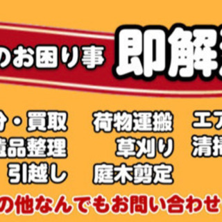 家庭用エアコンクリーニング、一台8500円です。