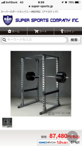 極太フレームのパワーラック 値下げ。