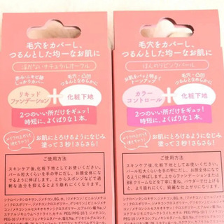 化粧下地 AC フラットスキンプライマー 肌色トーンアップの画像