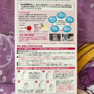 粉ミルクの画像