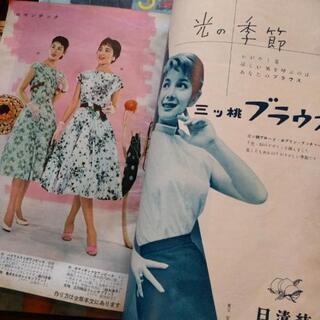 昭和　雑誌セット（M）の画像