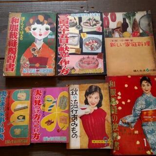 昭和　雑誌セット（P）