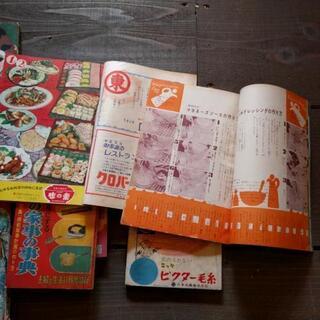 昭和　雑誌セット（P）の画像