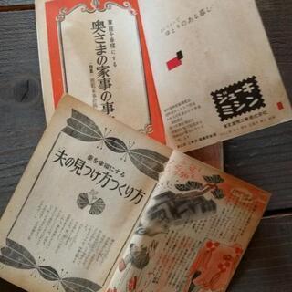昭和　雑誌セット（P）の画像
