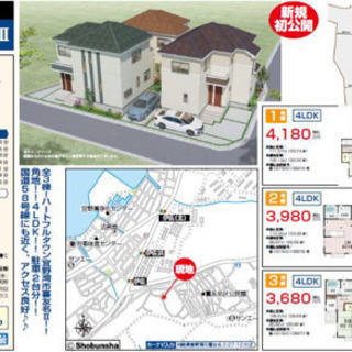 沖縄に民泊や移住用の物件を持ちませんか？