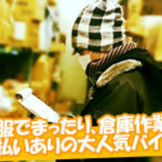 ≪横浜エリア×長期安定×日払い(全額振込!!)×交通費支給(1勤務上限1000円まで!!)≫ 急ぎで収入が欲しいアナタに翌日振込み対応!!戸塚日勤倉庫内軽作業(^^♪の画像