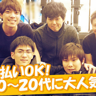 ≪横浜エリア×長期安定×日払い(全額振込!!)×交通費支給(1勤務上限1000円まで!!)≫ 急ぎで収入が欲しいアナタに翌日振込み対応!!戸塚日勤倉庫内軽作業(^^♪の画像