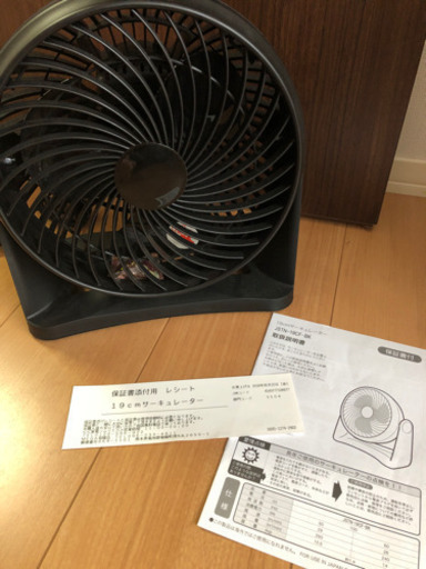値下げ中！18年製★サーキュレーター