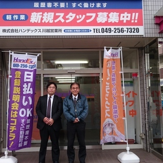 吉見百穴近く【フォークリフト作業】長期倉庫内軽作業♪速払いあり♪ 