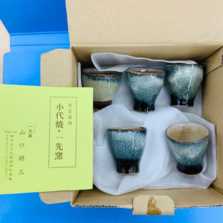 肥後銘陶 小代焼 一先窯 山口耕三作 おちょこセット