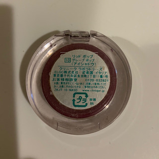クリニークリッドポップ アイシャドウ の画像