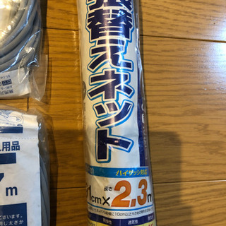 網戸 張り替えネットと網押さえゴムの画像