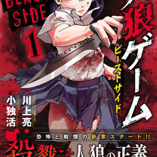 6月15日(土)リアル人狼&こそこそ人狼会