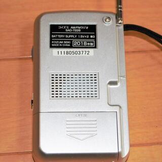 コイズミ AM/FMラジオ シルバー SAD-7226/S 2018年製の画像