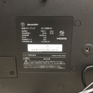 東区 和白 SHARP 32型液晶テレビ 2015年製 LC-32BH11 0607-8