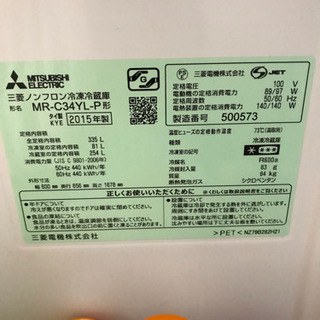 2015年製 三菱冷蔵庫の画像