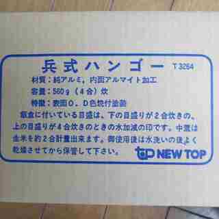 飯盒の画像
