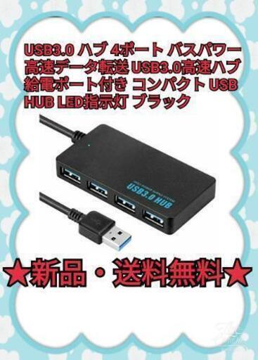 USB3.0 ハブ 4ポート バスパワー  USB3.0 LED指示灯 グレー