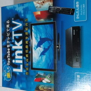 ☆取引中です☆　I-O DATA Link TV （ジャンク）